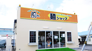 麺ショップ